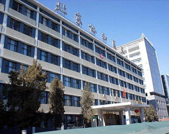 Peking Union Medical College Hospital