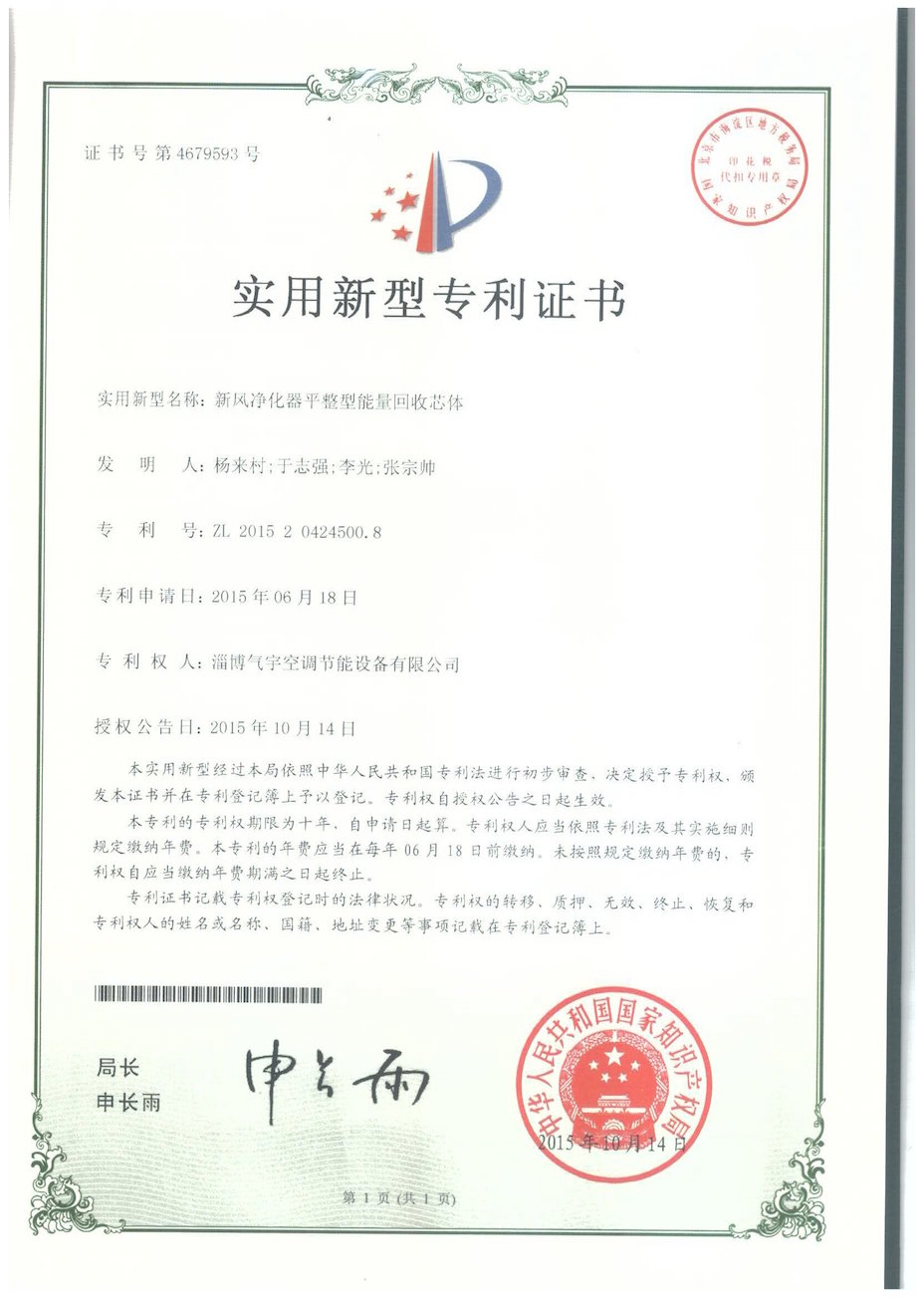 Practical patent certificate