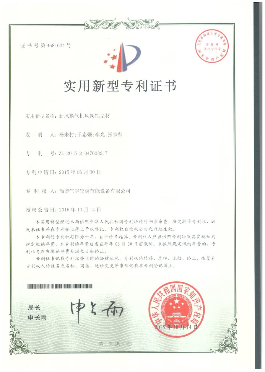 Practical patent certificate