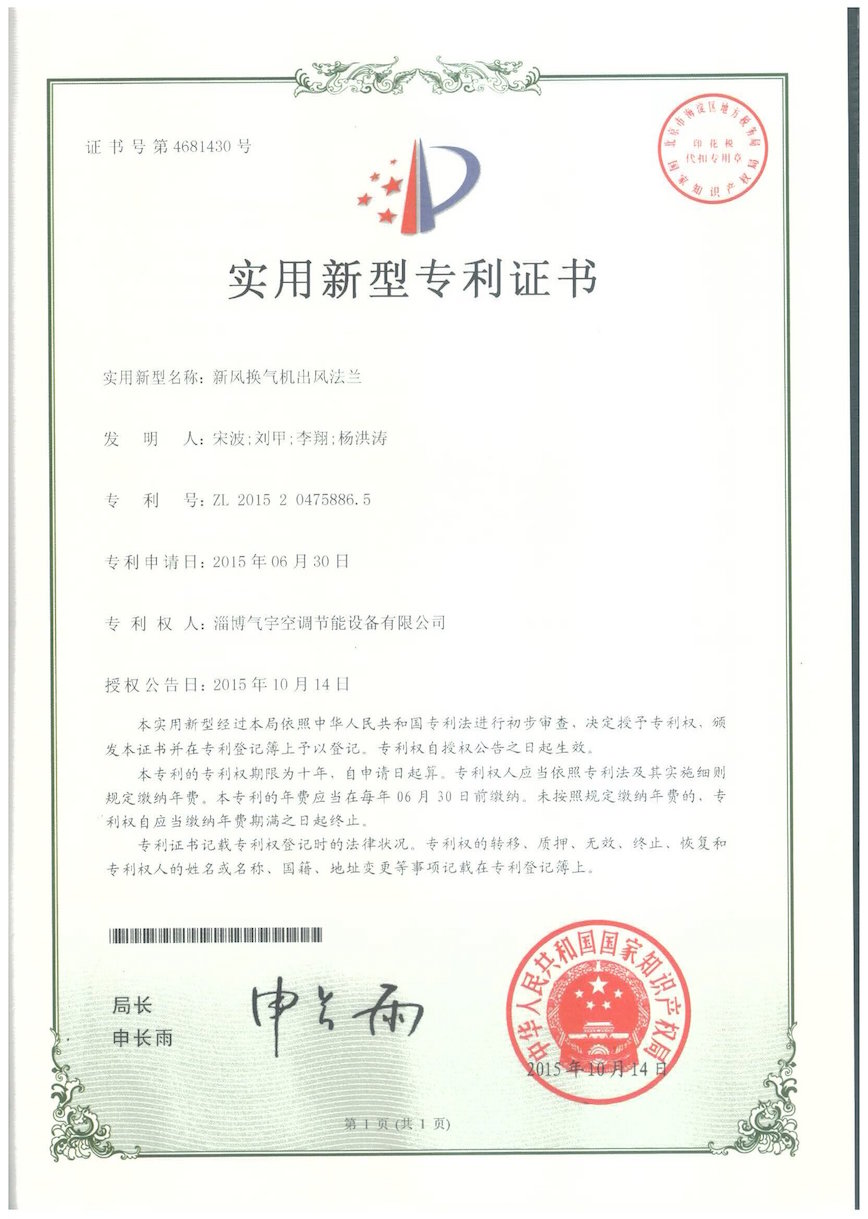 Practical patent certificate