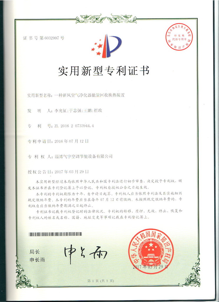 Practical patent certificate