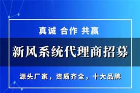 新风系统代理商招募，源头实力厂家，常年给各大新风品牌提供OEM代理