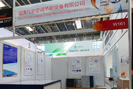 公司参加2024 北京国际风能大会