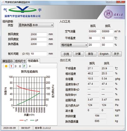 Large-scale scientific breeding air conditioning and ventilation system With the improvement of mode(图3)