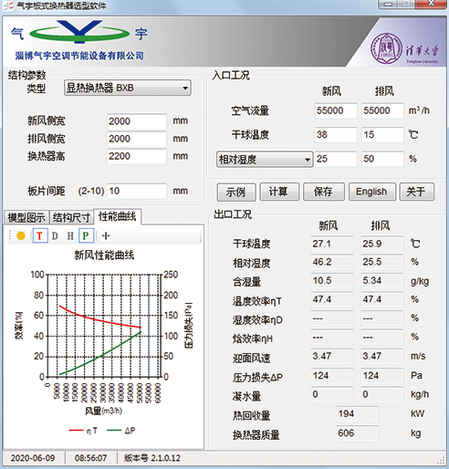 规模化科学养殖空调通风系统(图3)