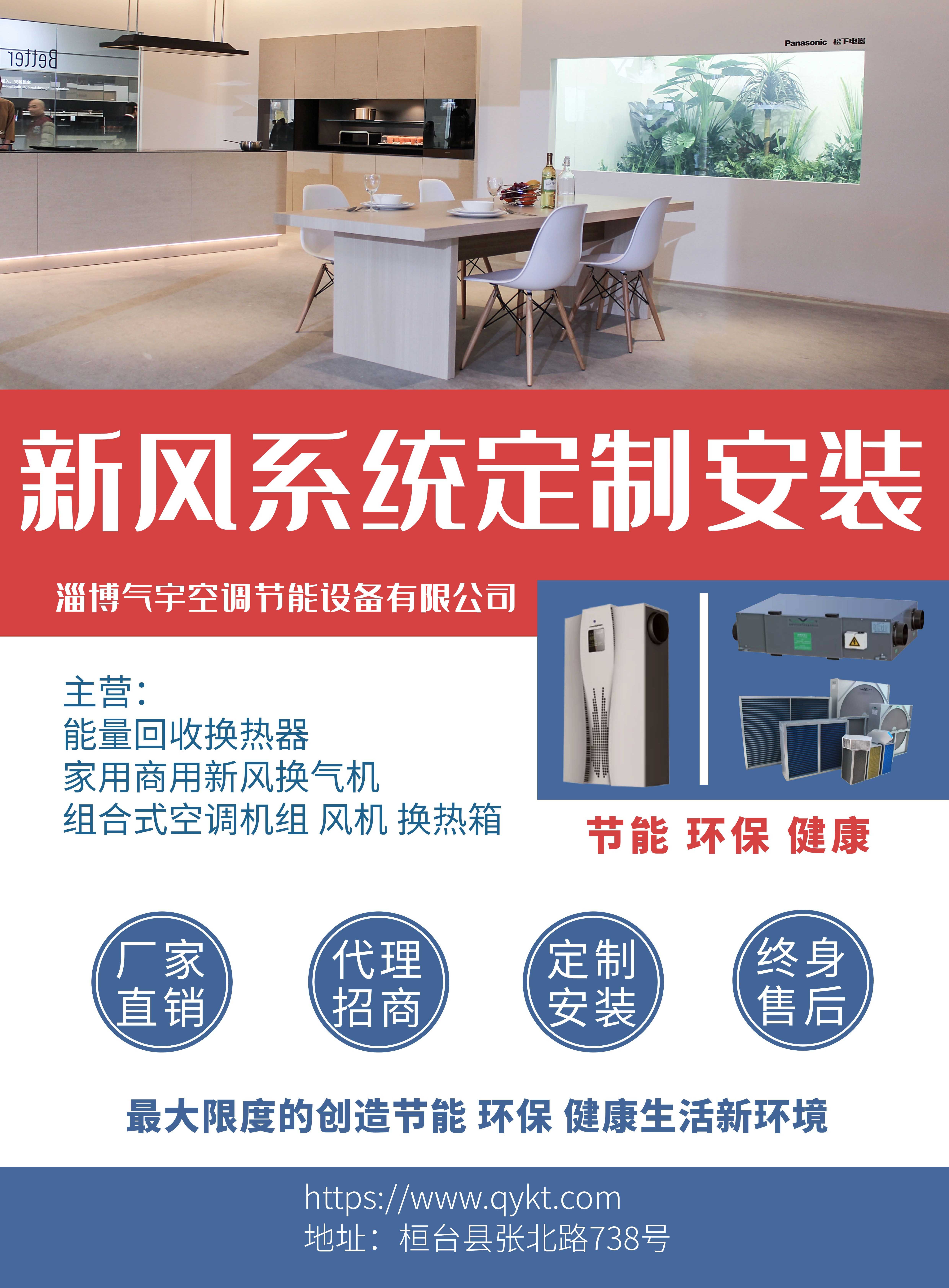 新风系统代理商招募，源头实力厂家，常年给各大新风品牌提供OEM代理(图1)